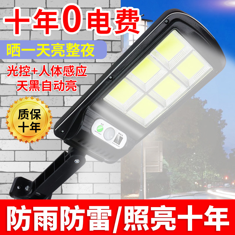 Solar outdoor garden lights super bright human body induction new rural home indoor and outdoor lighting waterproof led street lights