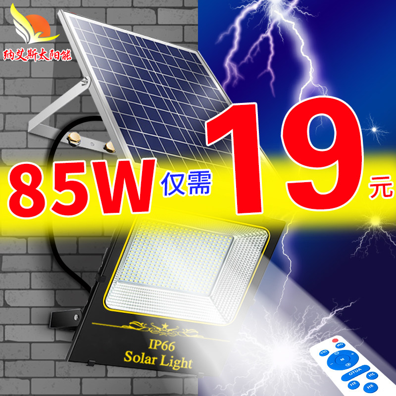 Flood light outdoor split high-power garden light garden street light waterproof ultra-bright home solar one for two