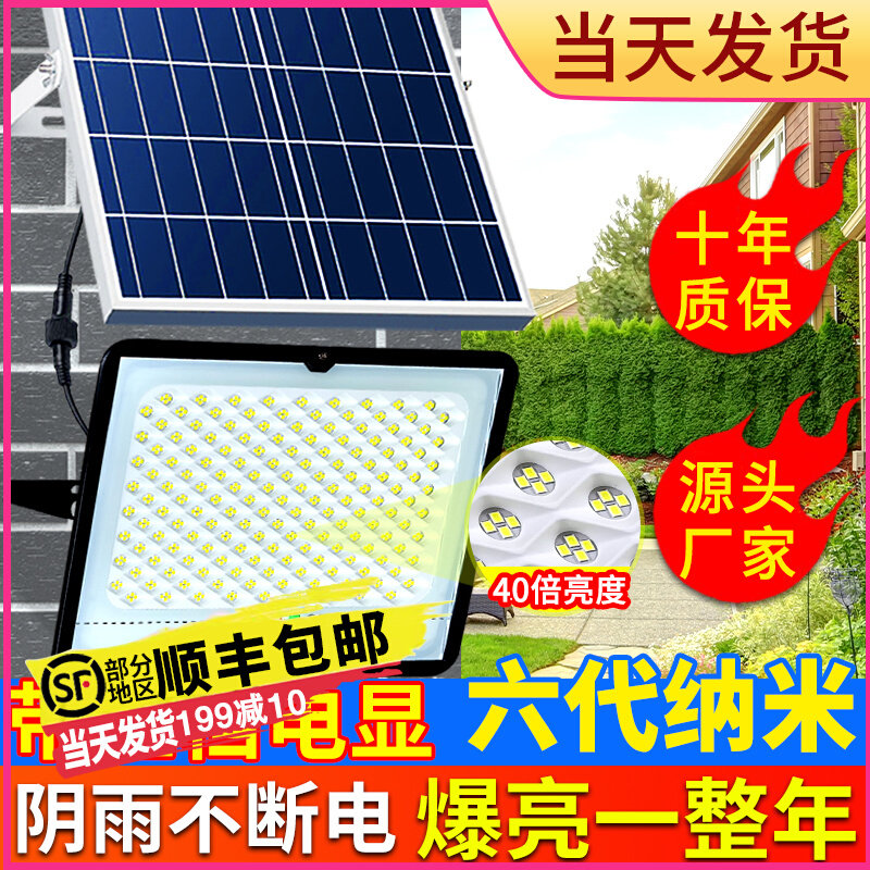 Solar Outdoor Courtyard Lamp One Tug 2 Rain-proof Lightning High Power Home Street light Black Automatic light