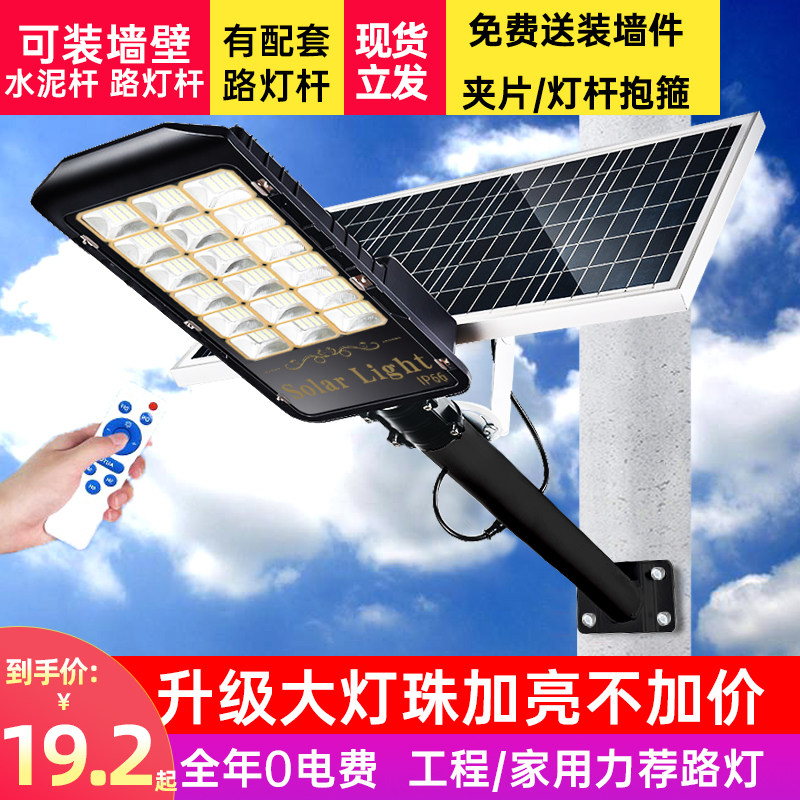Solar outdoor lights induction of courtyard lights high power super bright new rural household dark automatically brightened