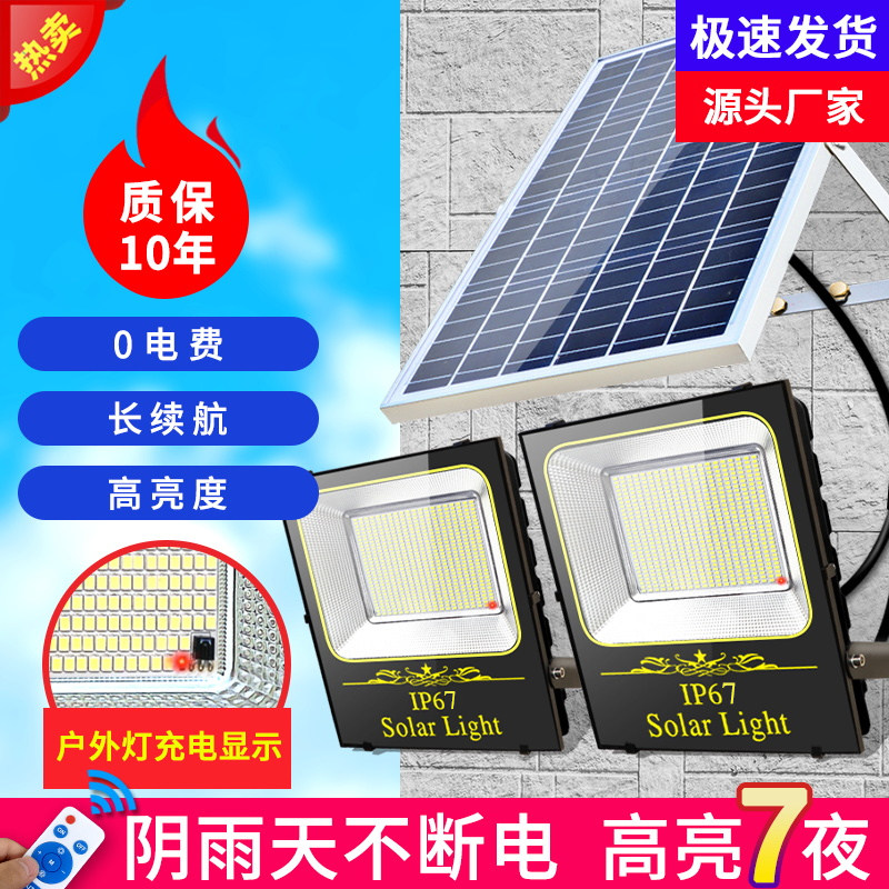 Solar lamp outdoor lamp garden household waterproof one tow two new rural indoor dark automatically bright super-bright street lamp