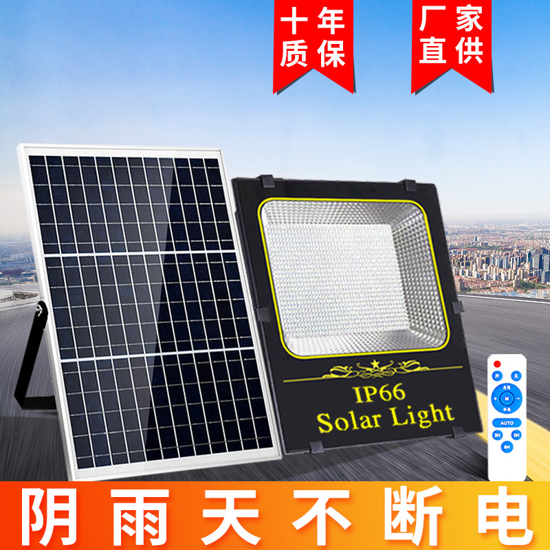 Solar lights outdoor garden lights new rural household indoor lighting LED street lights automatically bright high power in the dark