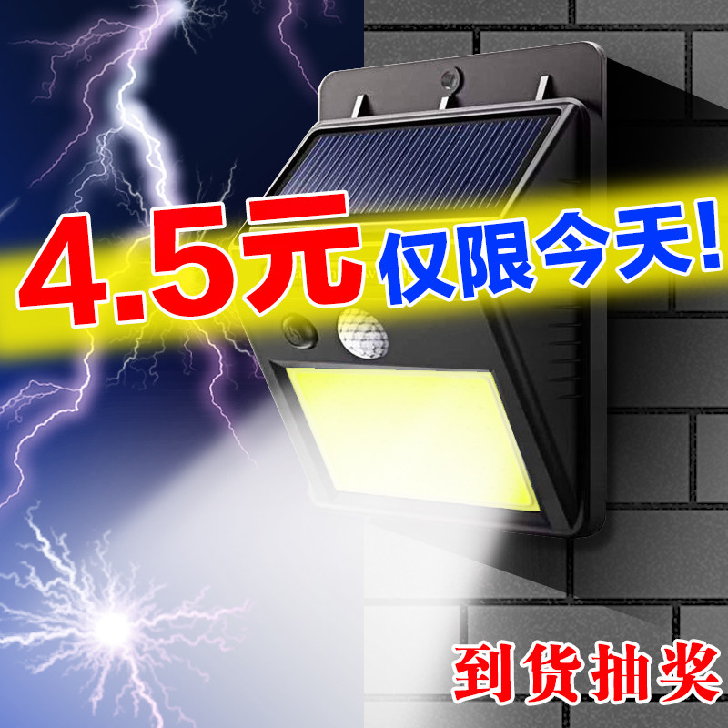 Solar light outdoor garden garden light home indoor human body induction new rural wall light waterproof super bright COB