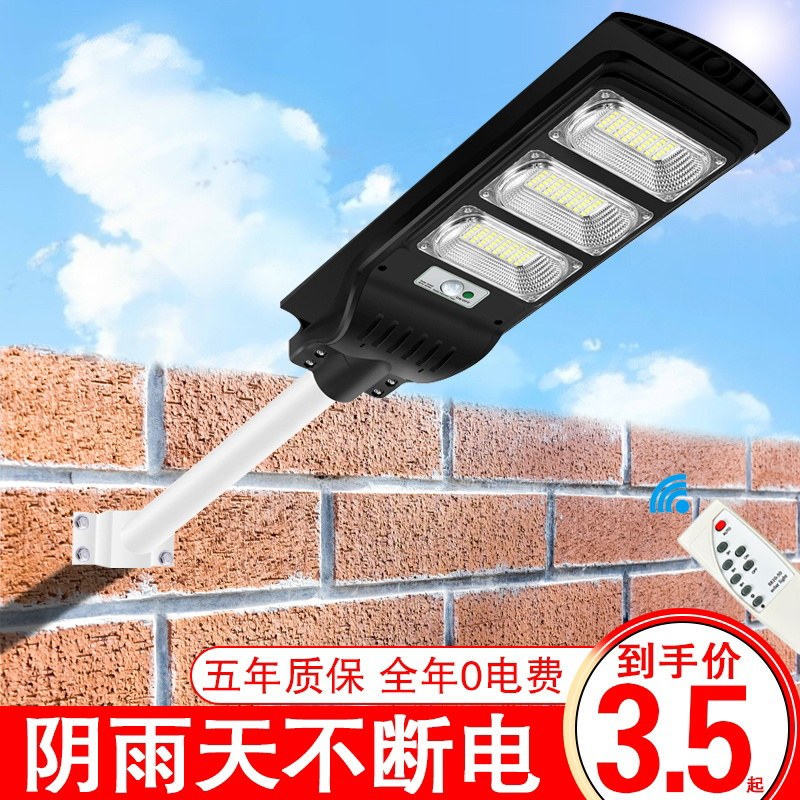 Solar light garden light street light outdoor light household indoor and outdoor integration new rural street light lighting super bright