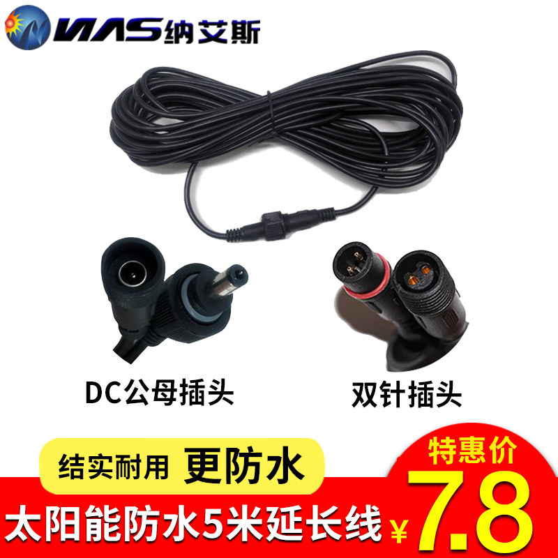 Solar lamp 10 meters extended line lamp double needle head 20 meters wire waterproof 5 meters plus long line projection lamp special