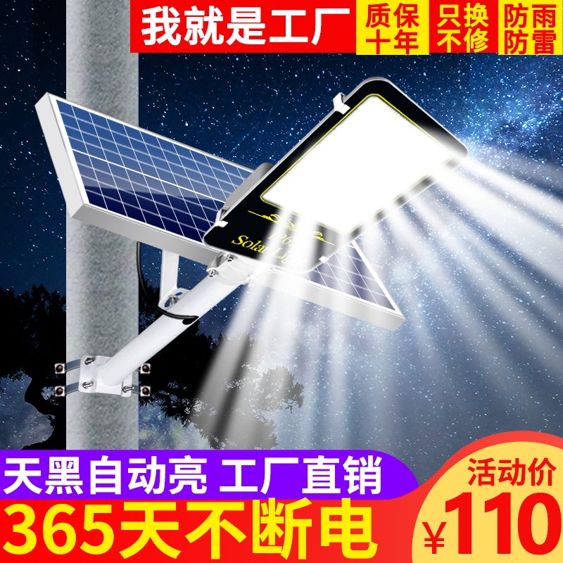New rural solar lights outdoor garden lights home lighting rural street lights automatically bright super bright waterproof