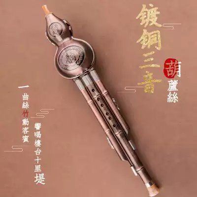 Anti-fall copper plated durable cucurbit c down B adjustment adult students professional playing cucurbit beginner musical instrument