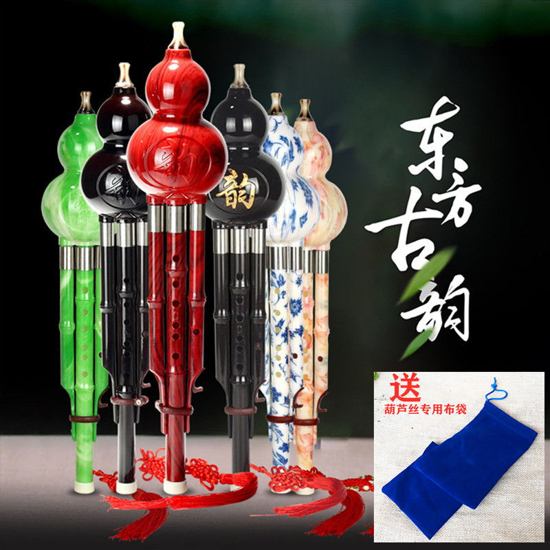 Hulusi musical instrument adult beginners c-down b-tune children's entry primary and secondary school students zero-based drop-proof cloth bag