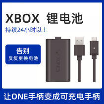 Microsoft XBOX ONE S wireless gamepad rechargeable battery set large capacity lithium battery while charging and playing