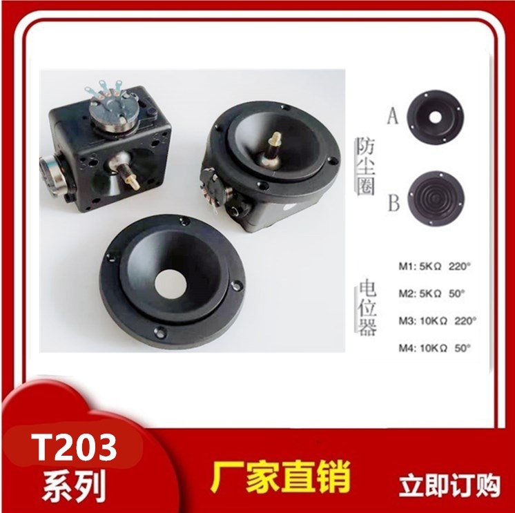 T200B-M2 One-dimensional rocker potentiometer uniaxial tightness tripod head controller film and television photography 