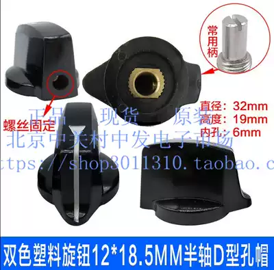 Potentiometer knob cap Bakelite knob PN-33 shaft hole 6mm