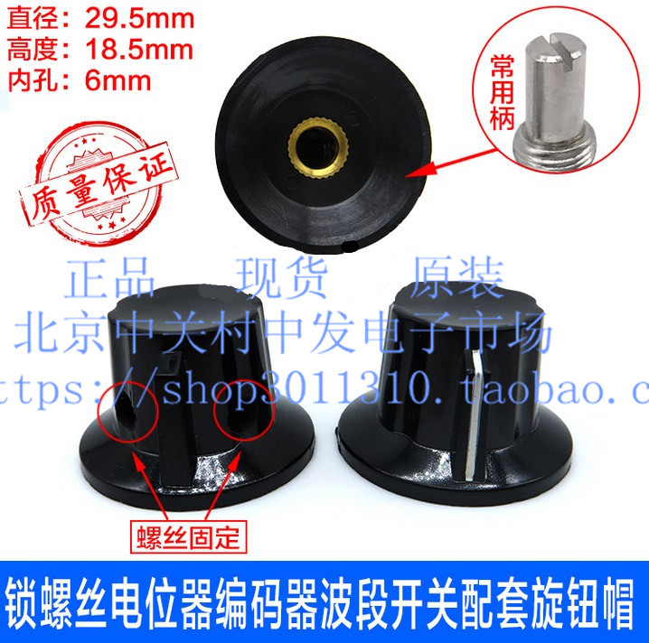 Potentiometer knob K18-2 Inner hole 6MM WX050 WTH118 RV24