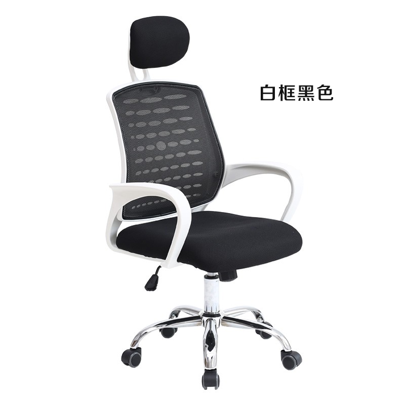 Computer chair Home swivel chair Ergonomic mesh chair fashion boss chair chair chair supervisor chair office chair