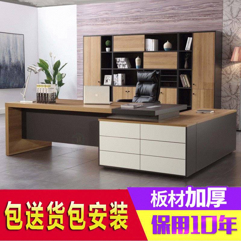 Office furniture boss desk desk simple modern office supervisor table president manager table and chair combination office