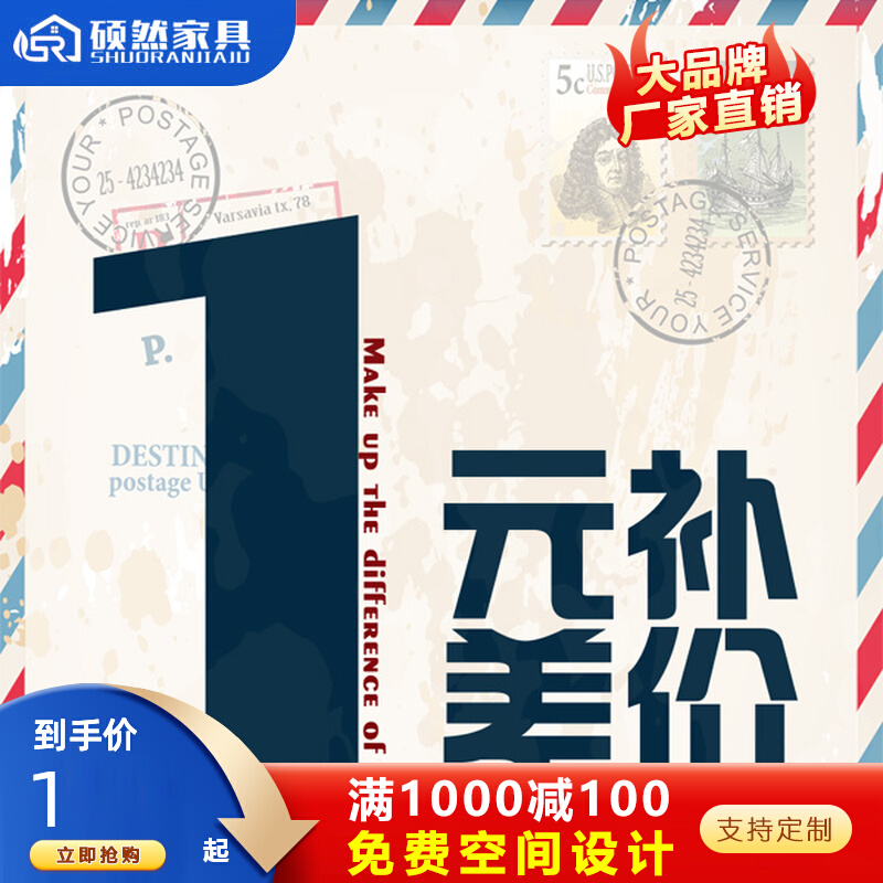 The postage supplement is special for the price difference