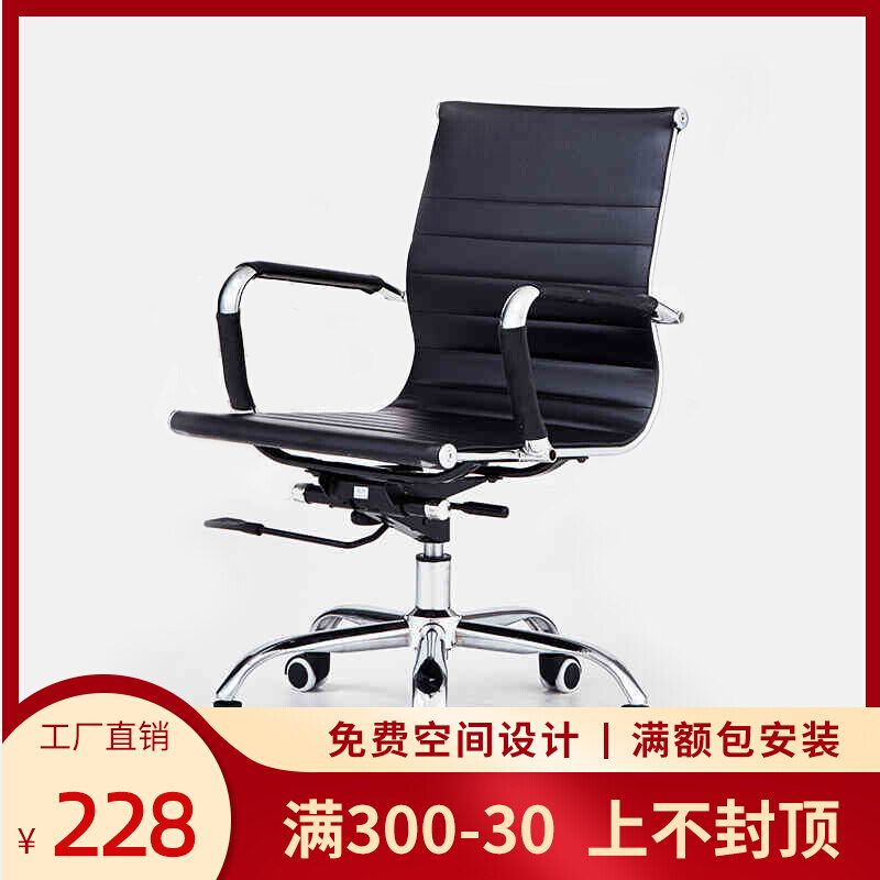Master's quality office chair staff chair staff chair fashion swivel chair computer chair head chair chair minimalist