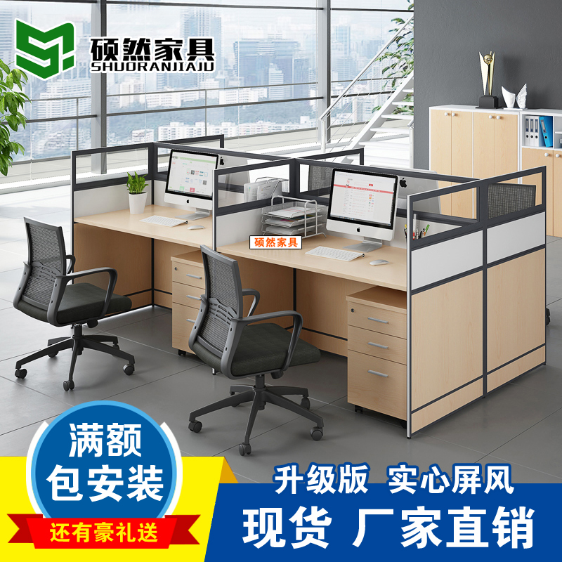 Screen desk 4 people simple Guangzhou office furniture staff table and chair combination screen card holder 6