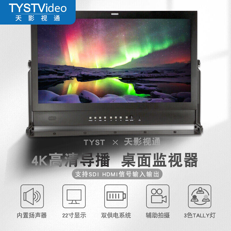 Sky Shadow 22 inch Director Monitor HD 4K Camera Photography videography film Superscreen Folding Pull-out Display