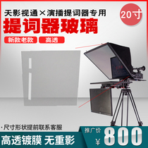 Sky TV 20 inch 22 inch teleprompter glass studio teleprompter accessories HD coated glass display text