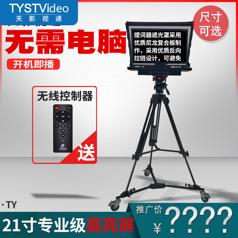 Sky TV and TV via 21-inch tyler professional grade highlight screen single double screen to chair dedraft caption TY-21P2-G1