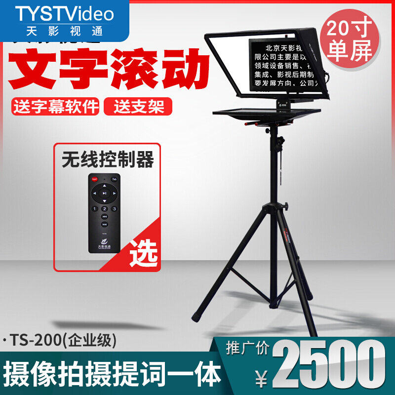 Sky Film and TV via 20 inch Single Double Screen Screen Tyler Cast for the wordplay Machine Words Scroll inscriptions TS-200