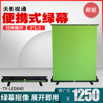 Tianying portable green cloth box Portable expansion green screen easy to pull up keying cloth Outdoor green box Blue box special effect keying cloth