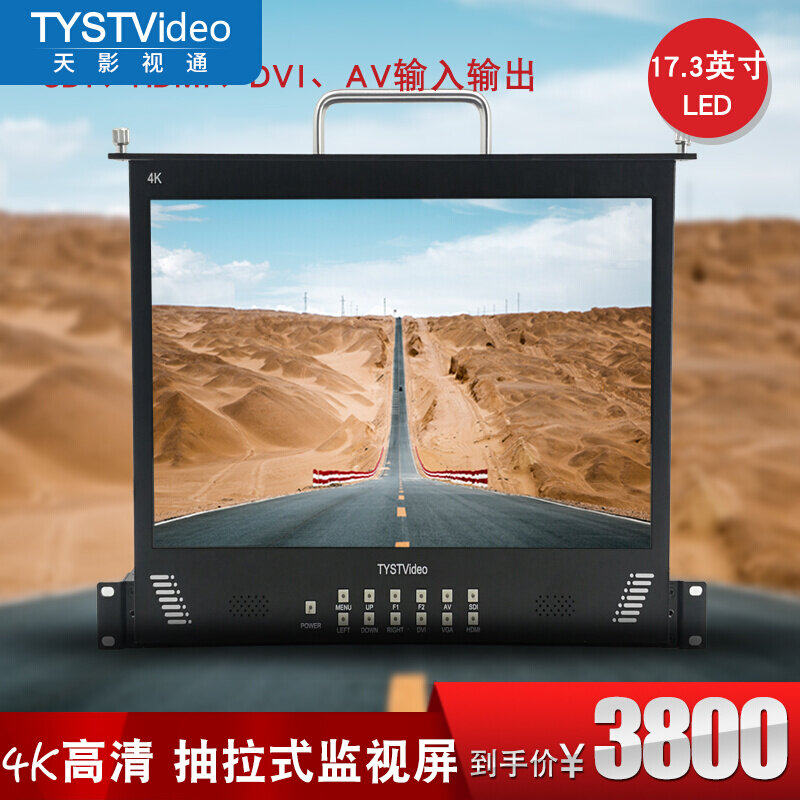 Sky TV and TV via 1U rack 17 inch liquid crystal LCD HD pull-out screen director monitor Multi-picture supervision