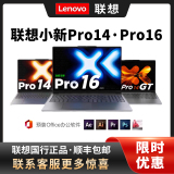 Lenovo/Lenovo Xiaoxin Pro14 / 16 официальный аутентичный легкий дизайн офисного игрового ноутбука