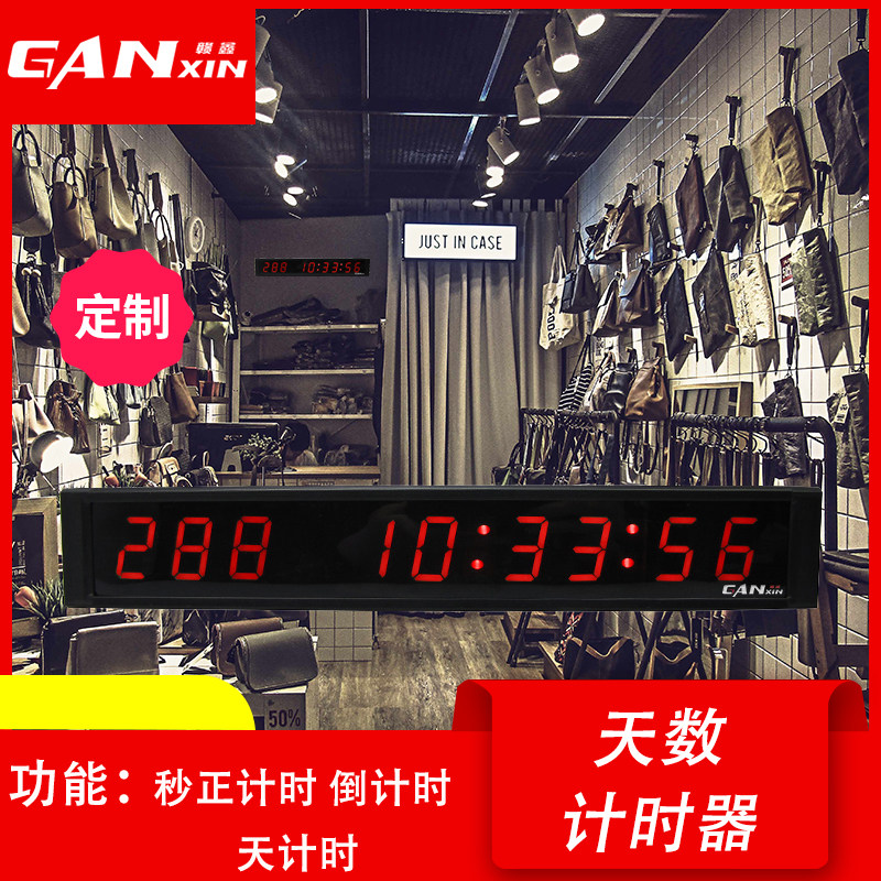 Ganxin 1-inch 9-digit day-hour-minute-second timer college entrance examination speech contest LED countdown clock shopping mall opened