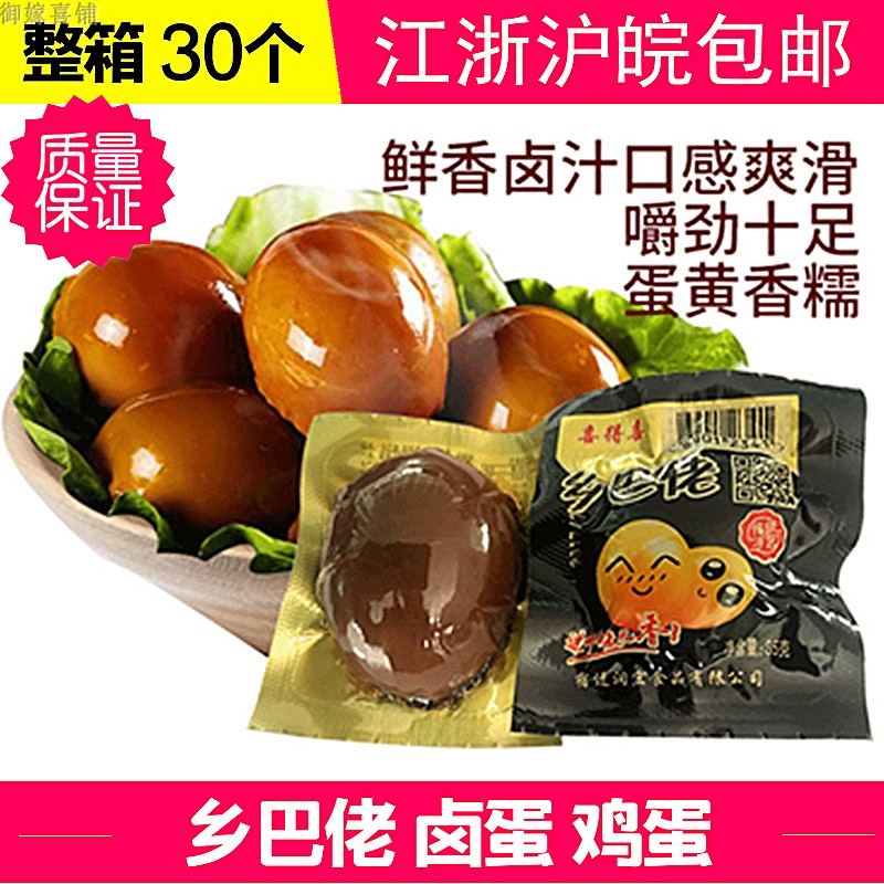 New Black Egg Whole Box 30 Authentic Homesick Gags No Shell Halogen Eggs Five Fragrant Egg Fast Food Shop Eggs Tea Leaf Egg Free
