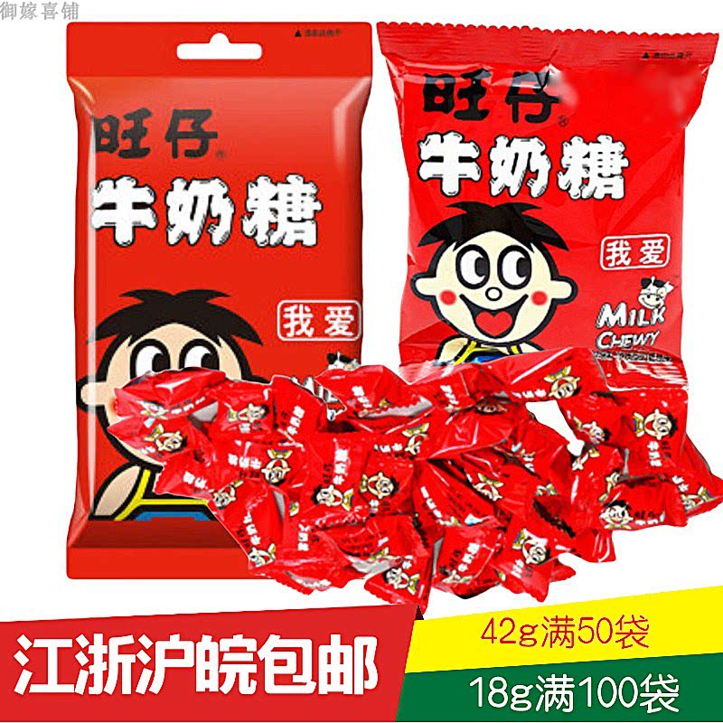 Wangzi milk candy 100 bags 15g bags 50 bags 42g candy Wedding candy Baby full moon sugar