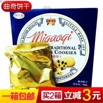 Mikochi 65g cookies Crown Danish flavor Wedding birthday baby full moon birth gift package