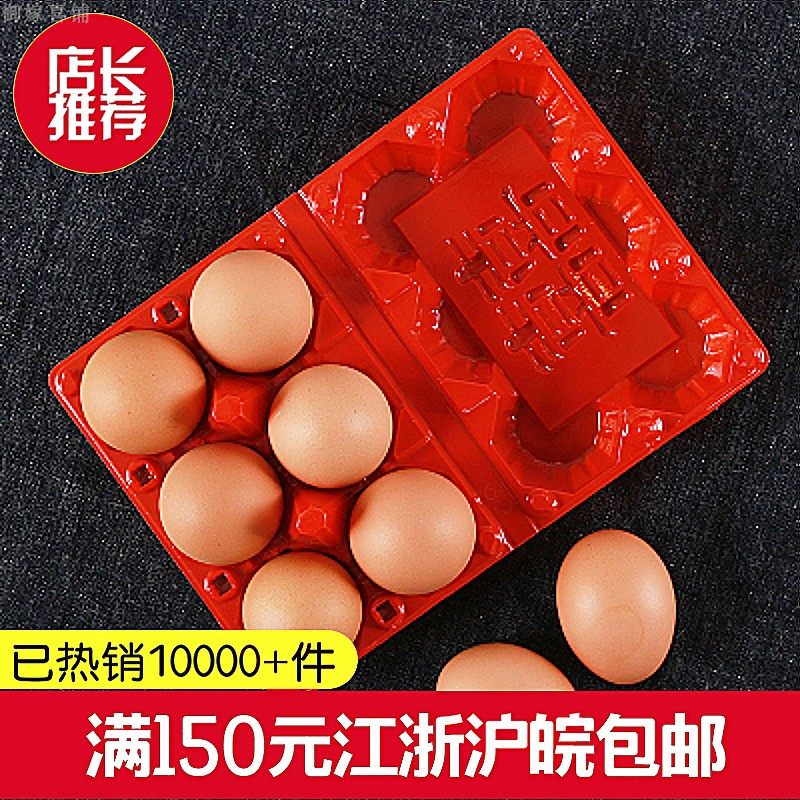 6 red toilet fool - plastic plastic packaging egg box rotate round around
