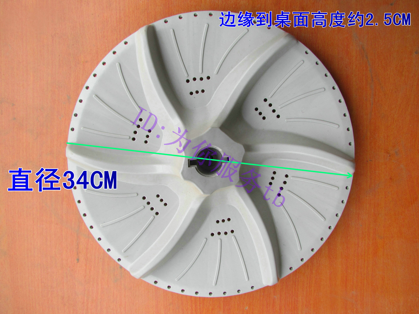 Little Swan washing machine XQB50-668JG wave wheel wave plate water leaf 34CM 11 teeth