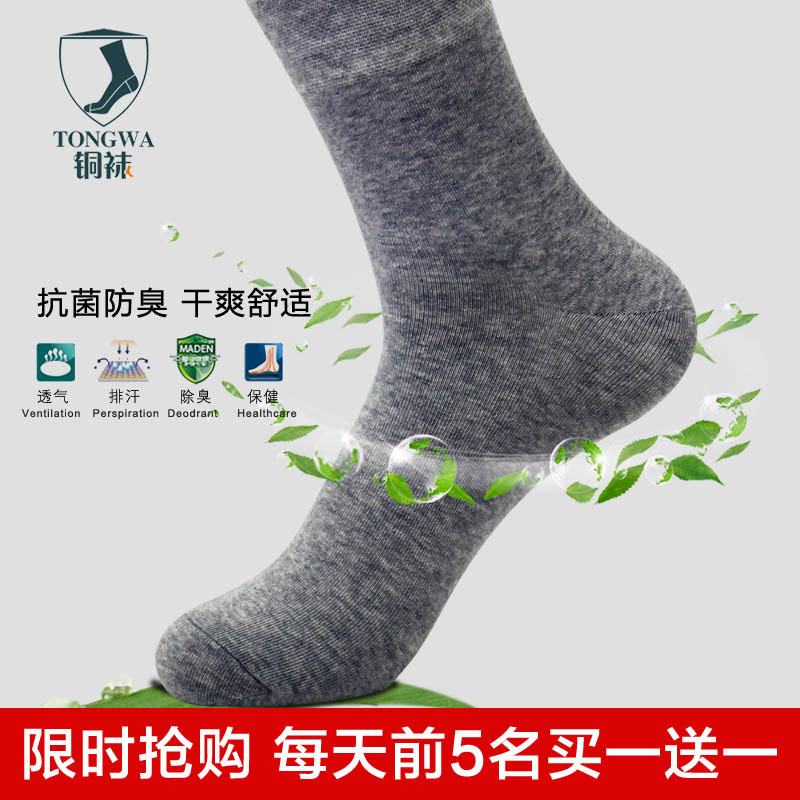 Lianzuyi New Copper Fiber Deodorant Socks for Business Men, Large Size, Sweat-Absorbing, Anti-Foot Odor Socks with Copper Ions