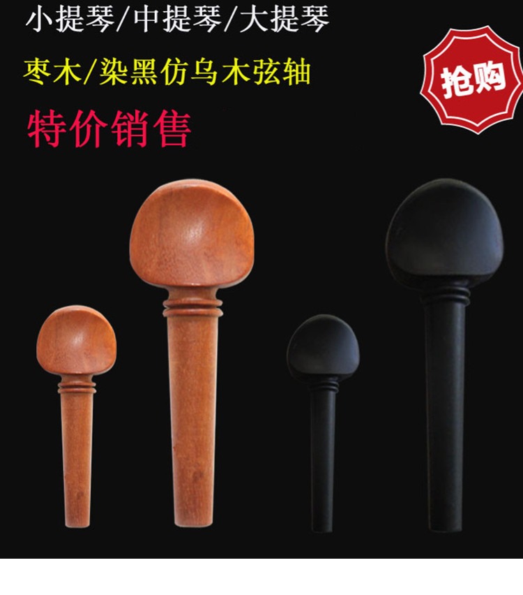 Viola cello violin chuỗi phụ kiện trục táo gỗ dây guitar điện