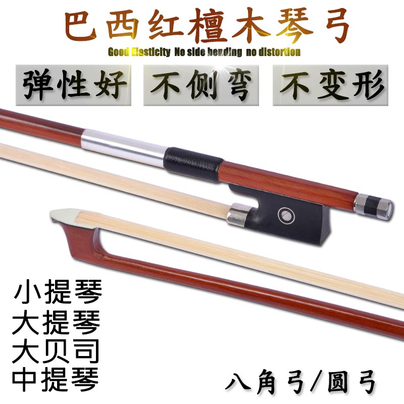 Violin piano Bow Bow Bow Bow Rod pull bow in the performance level double bass special accessories 1/4 two Four