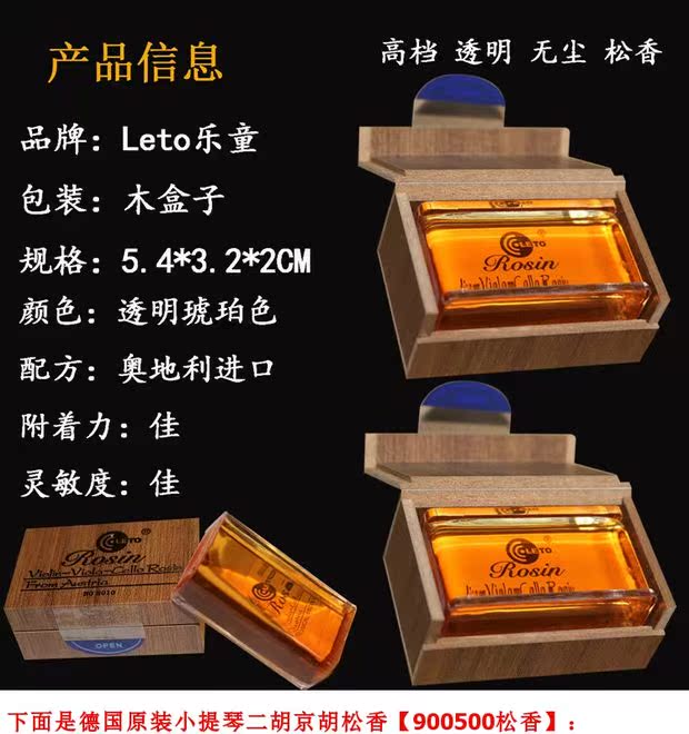 Erhu rosin khối bass lớn vừa violin chuyên dụng không bụi chính hãng nhạc cụ rosin nhạc cụ độ tinh khiết cao - Phụ kiện nhạc cụ capo đàn