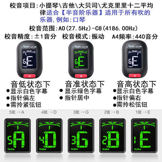 이노 튜너 튜너 튜너 소리굽쇠 바이올린 첼로 더블베이스 특수 기타 베이스