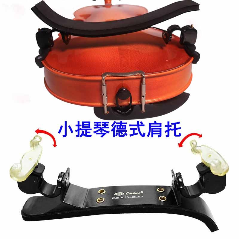Backing elastic shoulder cushion of violin shoulder cushion children specialized in German alloy plate soft sponge accessories