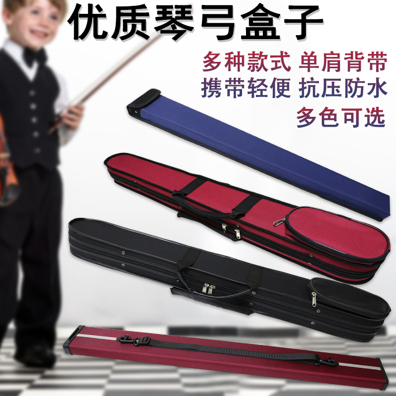 Bass violin bow box violin cello bow box bow bag bow box one piece bass aviation piano box violin box bag