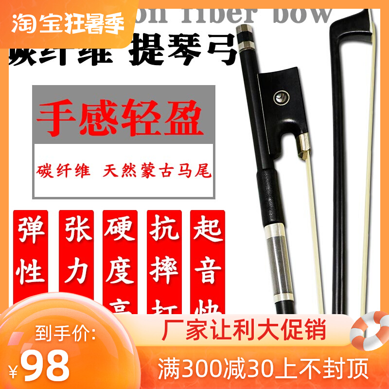Carbon Fiber Violin Bow Arch with a large cellist Guitar Pole Playing Grade Labow Low Tone Cello 4 parts 12