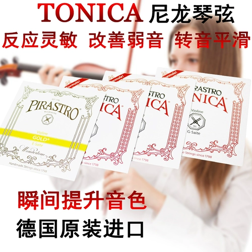 Строки для скрипки Tonyka Нейлоновые струны Немецкие импортные серебряные струны Tonica 1/10EGA2D3 мягкие струны