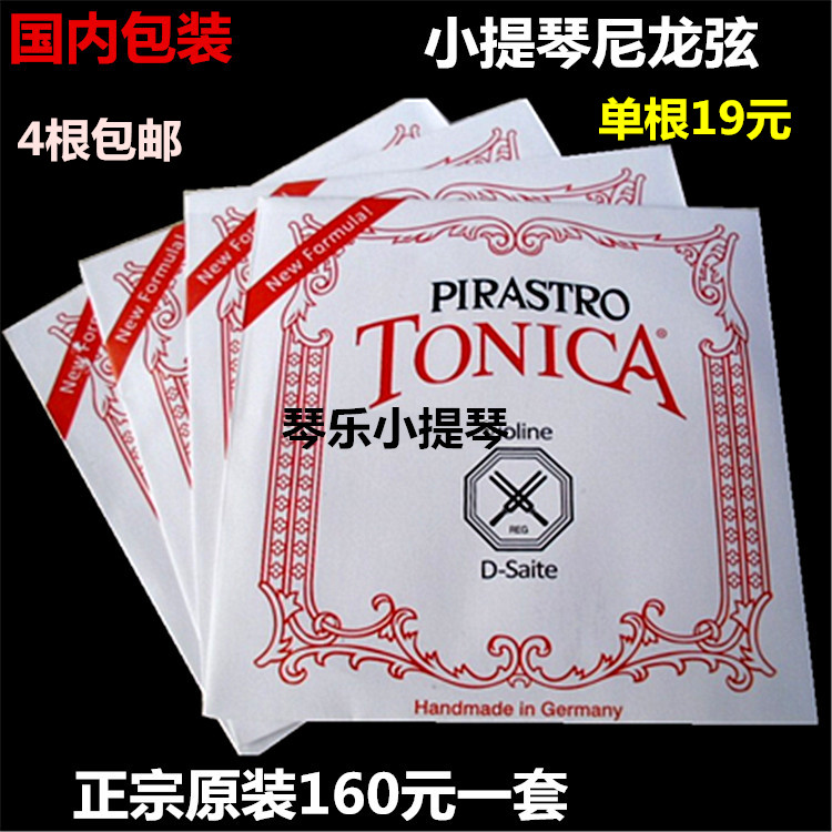 Violin strings Strings Tonica Nylon strings Performance grade tonica imported Germany professional grade pirastro