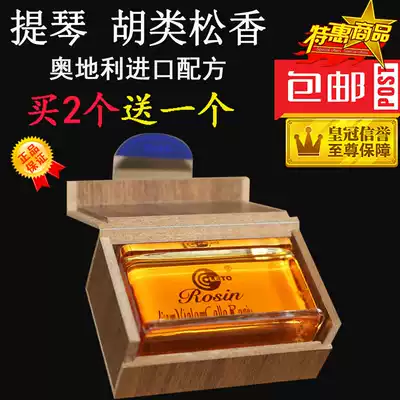 Rosin block Erhu Natural Banhu Violin Music Children Children Matou Qin High Purity Advanced Professional Non-slip