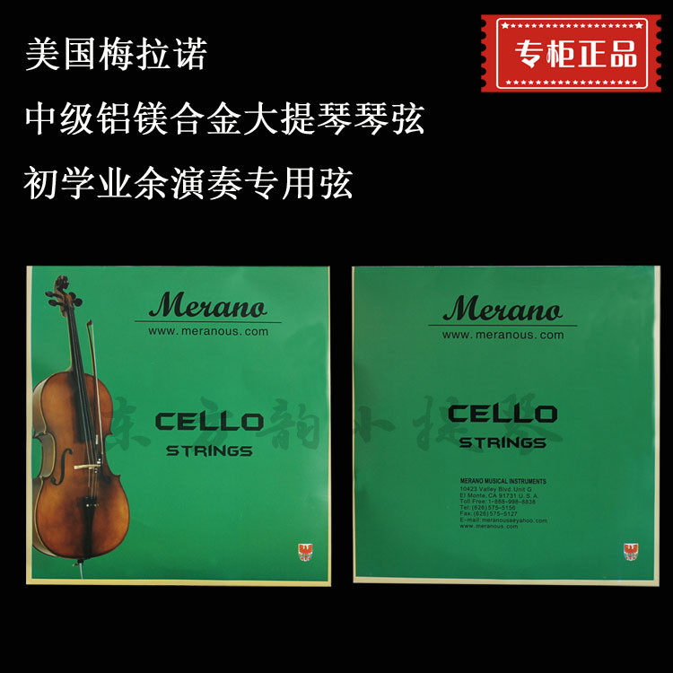 Imported Cello Cordon Bleu String Solo A String D String GC String One String 1234 4 Accessories