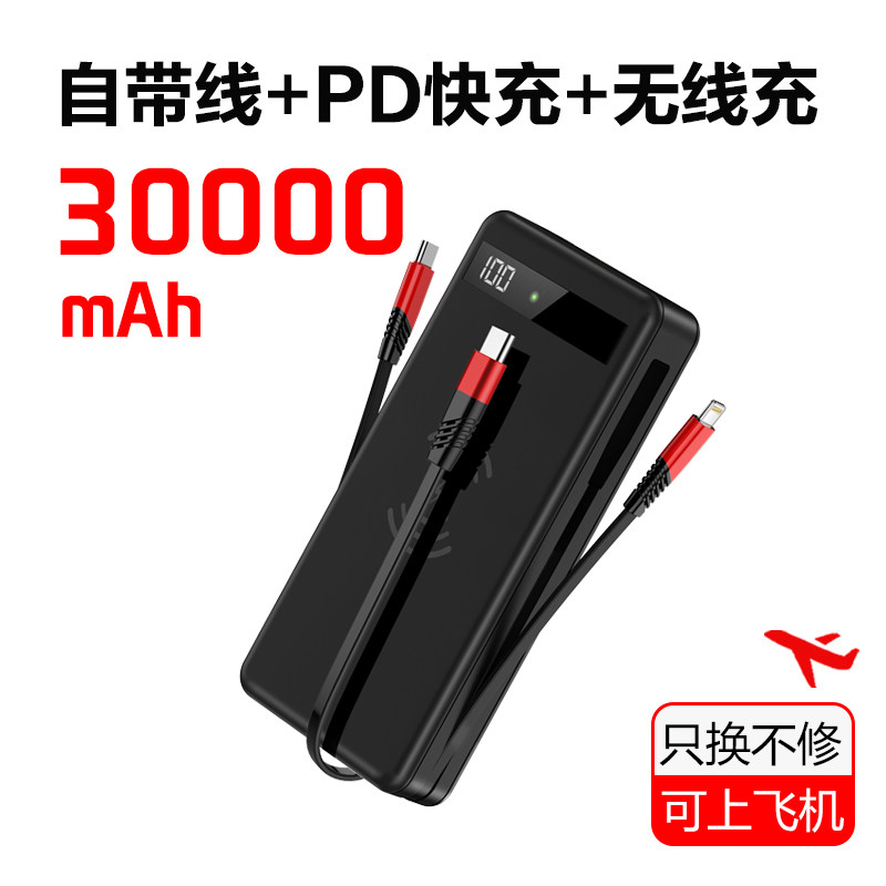 30000 mAh charging treasure pd super fast charging wireless charging ultra-thin mini compact portable large capacity comes with a line suitable for Apple Huawei Xiaomi mobile phone universal mobile power supply super large capacity - Taob