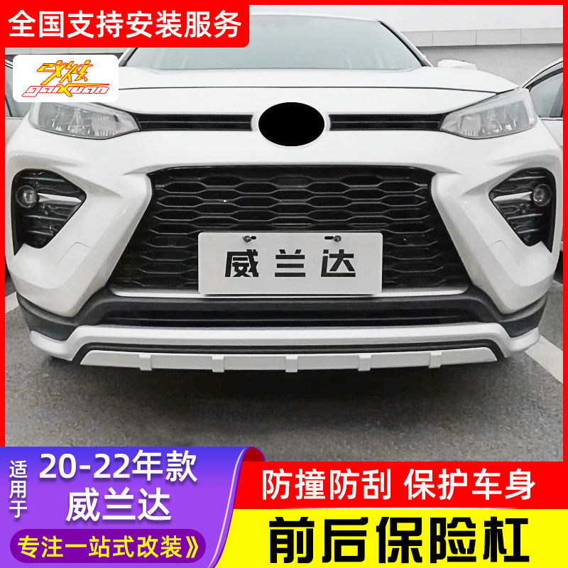 Suitable for 20-22 Toyota Veranda bumper front and rear bar size bracket size bracket modification special accessories