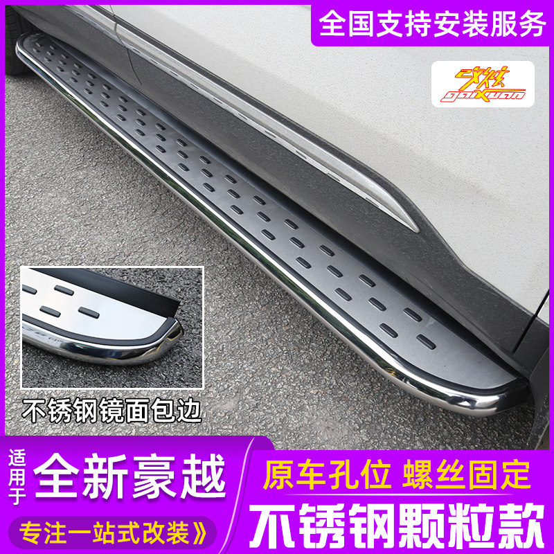 Suitable for 20-22 luxury footboard external side pedal stainless steel fixed pedal retrofit special accessories