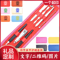 Manicure nail clippers suit nail clippers nail clippers with a full range of portable nail clippers Home Opening promotion Small gift advertising